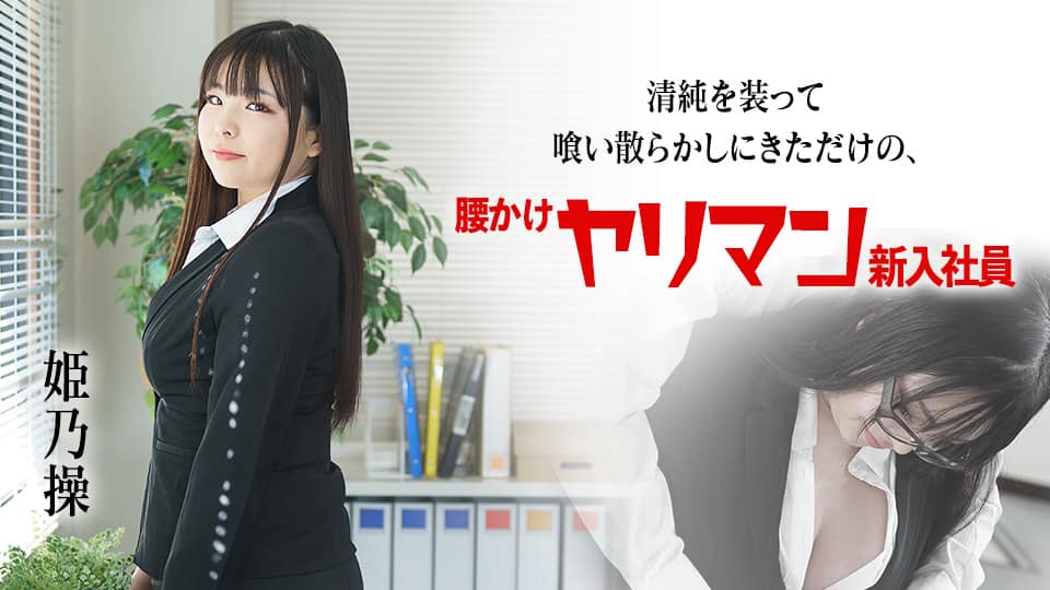 NATR-695 まるまる！柏木舞子